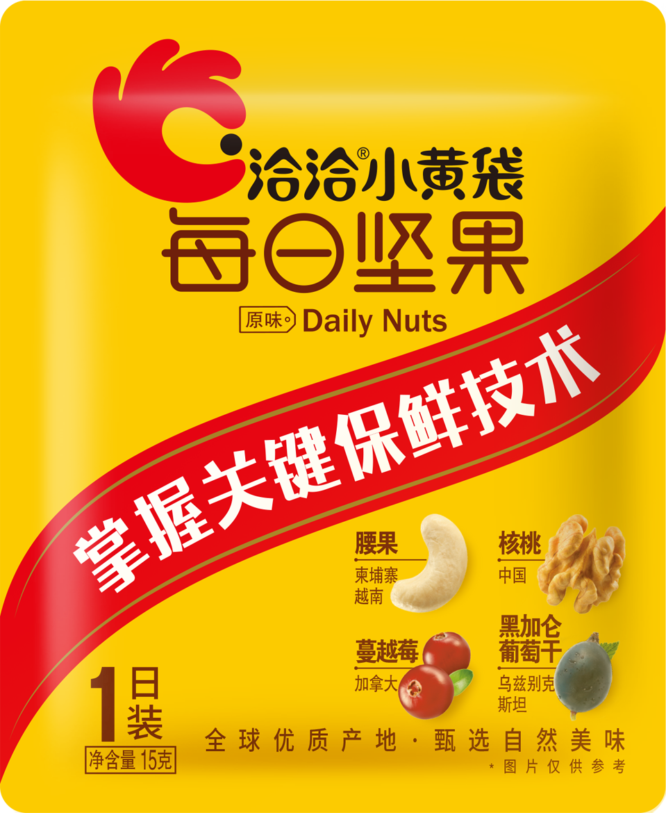 洽洽小黄袋每日坚果15g恰恰小蓝袋混合坚果干孕妇零食散装无盒升 【10袋】小黄袋15g*10袋