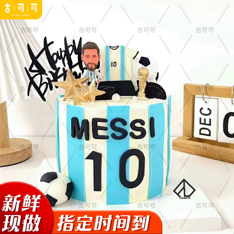 古可可網(wǎng)紅創(chuàng)意歐洲杯足球梅西生日蛋糕同城配送當(dāng)天到送兒童男女生預(yù)定 A款(半翻糖) 6英寸(適合1-2人)