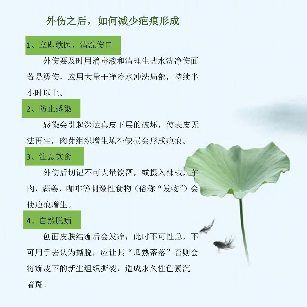 芭舒克疤痕抑菌液疤痕软化液增生疤烧伤疤烫伤疤疤痕疙瘩红色凸起疤色素 褐色