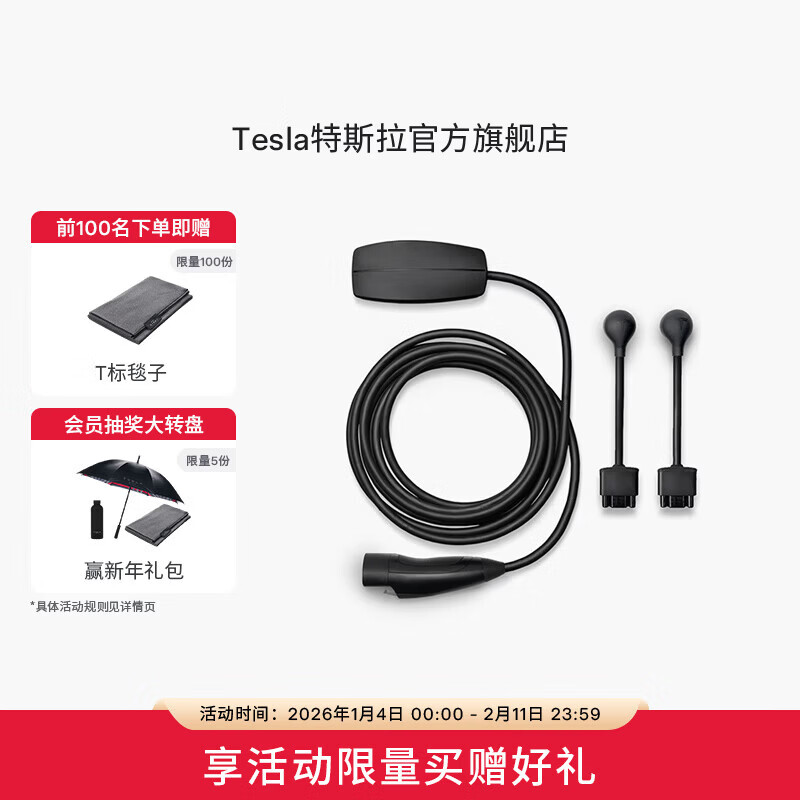 特斯拉（Tesla）官方 充电枪随车充便携式家用 新能源电动汽车 移动充电连接器model3/y/s/x(国标) 移动充电连接器（国标）