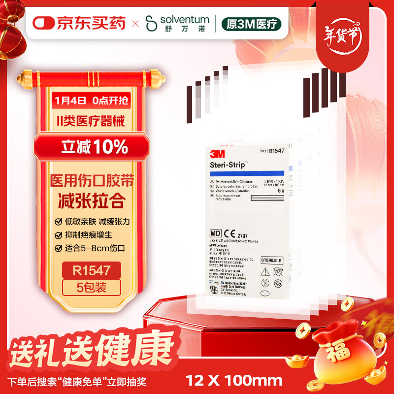 3MƤ���˿ڽ�����������콺��R1547�ʸ����ü����������ݽ���5�� 100.75Ԫ