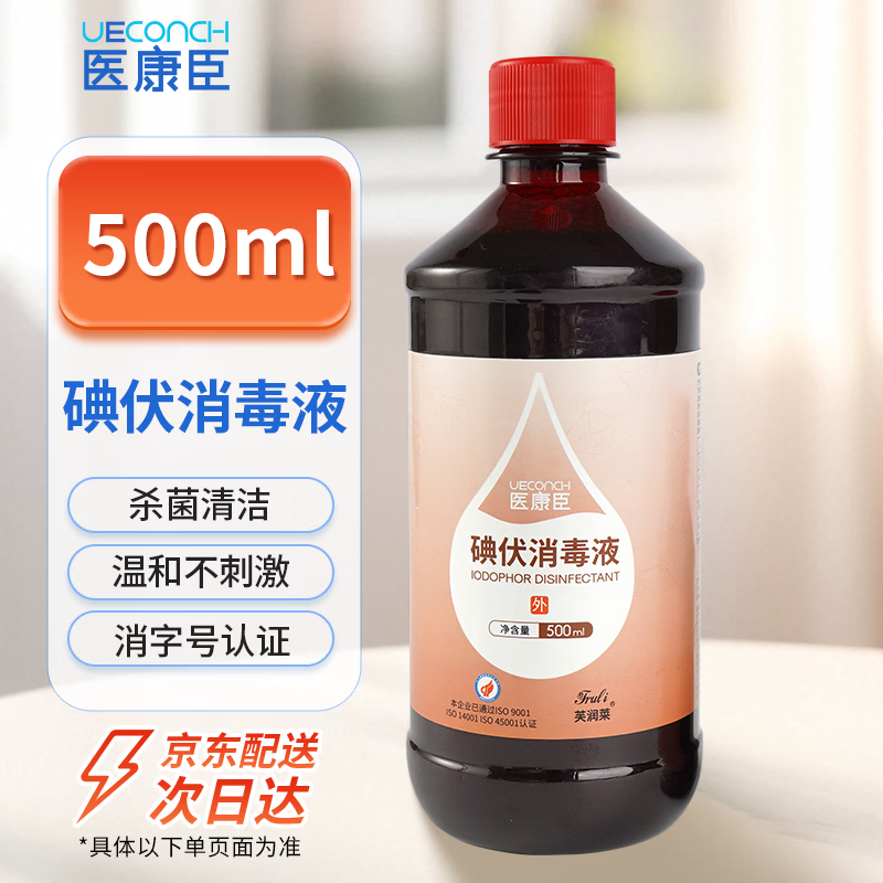 医康臣（UECONCH）碘伏消毒液 脐带消毒皮肤伤口杀菌碘伏家用碘伏喷雾替换装500ml