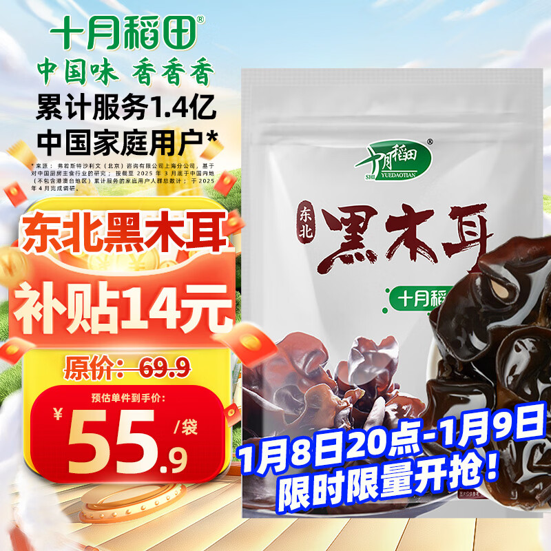 ʮ�µ��� ������ľ�� 500g ����  �����������ز� ����޸� ����������� 55.9Ԫ