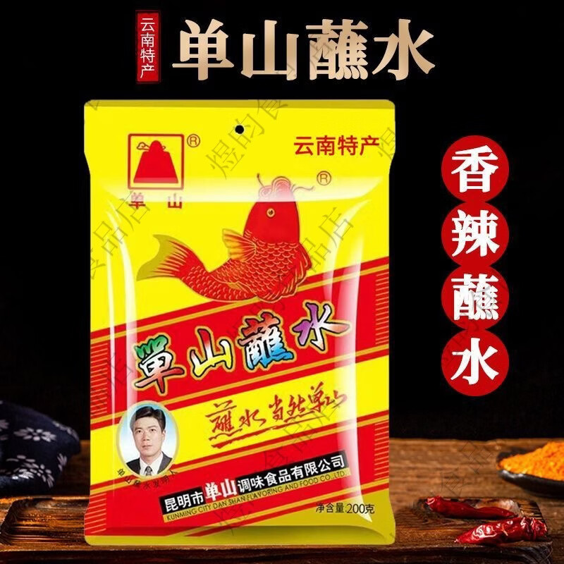单山正宗云南蘸水100g400g整袋香辣特麻特辣辣椒面凉拌烧烤蘸料 100g香辣味