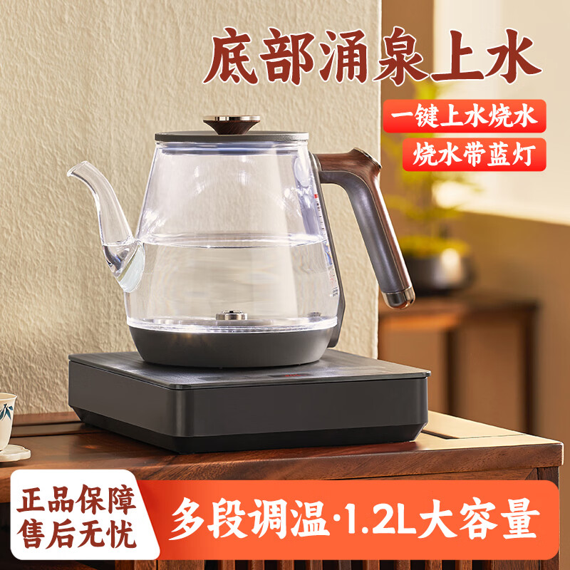 礼茶德全自动底部上水电热水壶304钢泡茶专用智能家用加厚玻璃养生壶煮茶壶 1.2L 纯钛【底部上水】净水器款