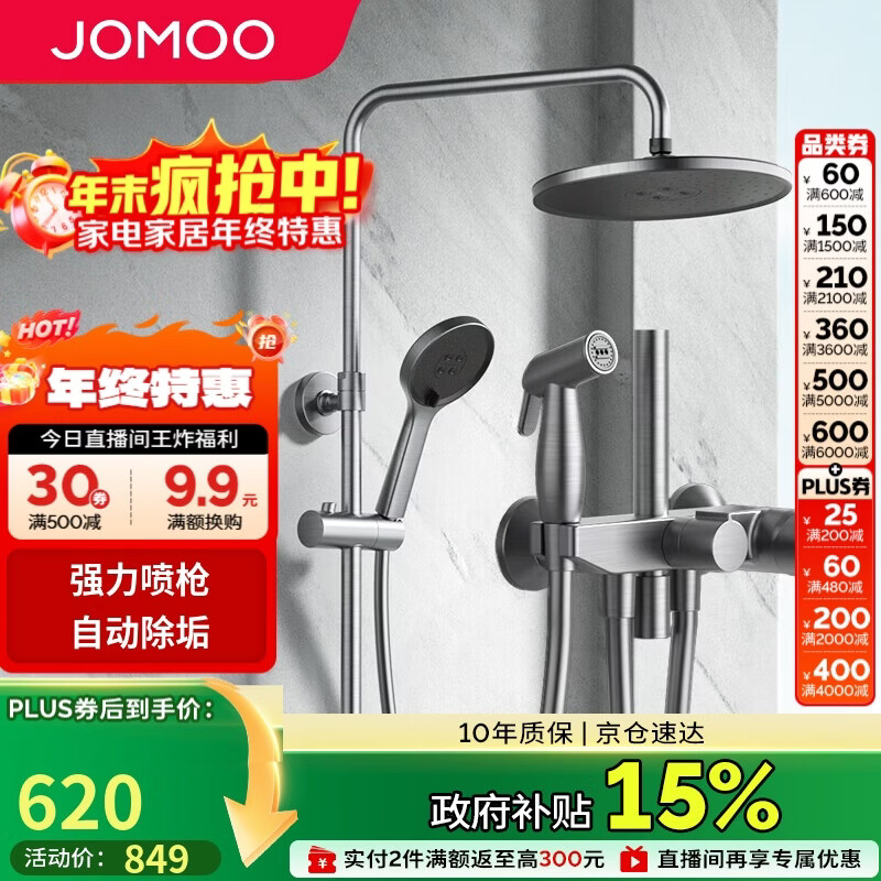九牧（JOMOO）花洒淋浴花洒套装枪灰自动除垢增压喷枪淋浴器36484-526/HBS-1