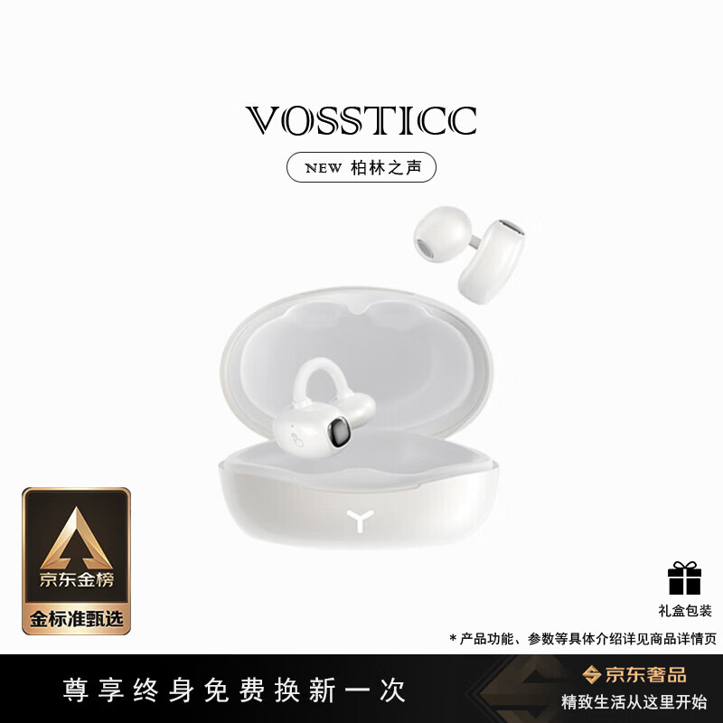 VOSSTICC【柏林之声】耳夹耳机 开放式无线蓝牙耳机 骨传导概念不入耳通话降噪运动耳机适用于华为小米苹果 白色升级版【NEW UPGRADE】