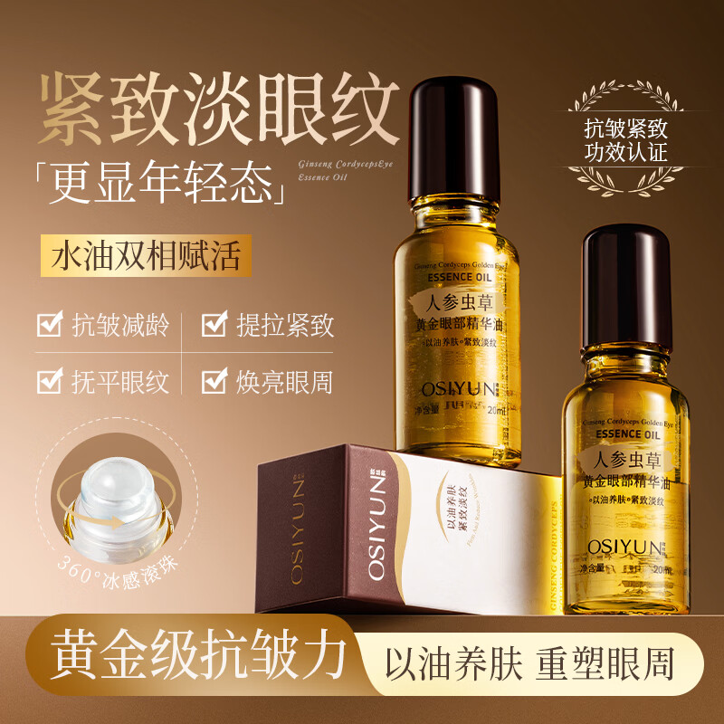 ���������˲γ�ݻƽ��۲������Ͱ�Ħ���¿�������ʪ���Ʒǿ�˥�����޸� 20ml x 2ƿ 16.9Ԫ