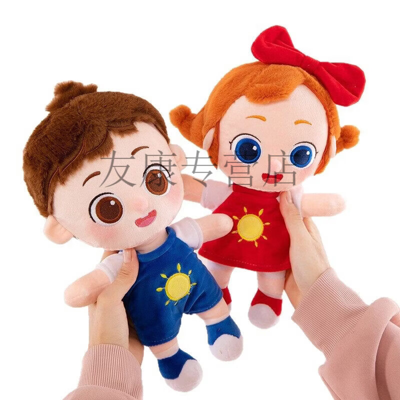 依娜和恰恰玩偶同款玩具毛绒娃娃公仔可爱婴儿童宝宝安抚生日礼物 依娜+恰恰