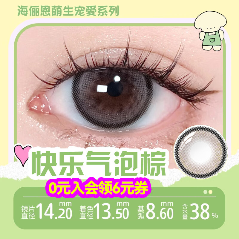 ���ڲ�������ٳ����ͫ����2Ƭװ��Ȼ��ɫ��ɫ�����۴�ֱ�������۾������콢��Ʒ 2Ƭ���������ء��;���+����Һ�� 300�� 23.78Ԫ