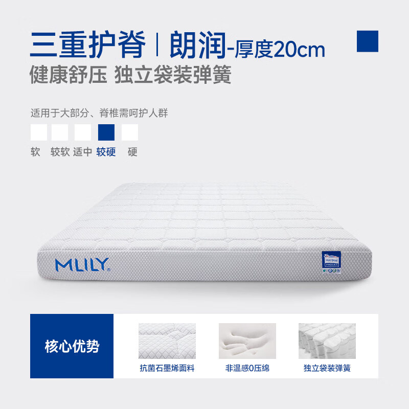 梦百合0压记忆棉床垫家用卧室腰独立弹簧席梦思褥子海绵 朗润+20cm+三重_独袋弹簧 1500mm*2000mm