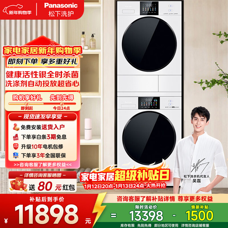 Panasonic/���� ���¹� 4.0 Ultra Max 12kg ϴ����װ N572T+N572TR  10344.41Ԫ