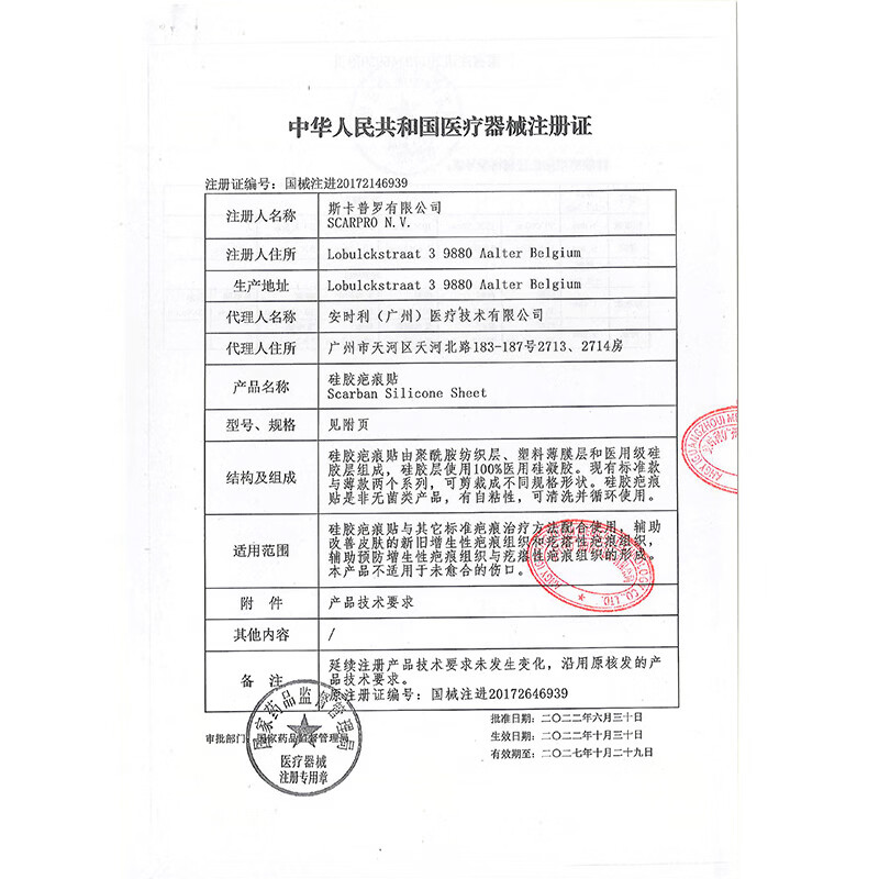 芭克kelocote官方硅胶疤痕贴巴克疤克辅助祛疤贴治疗改善疤痕 祛疤贴5*15cm【厚款】