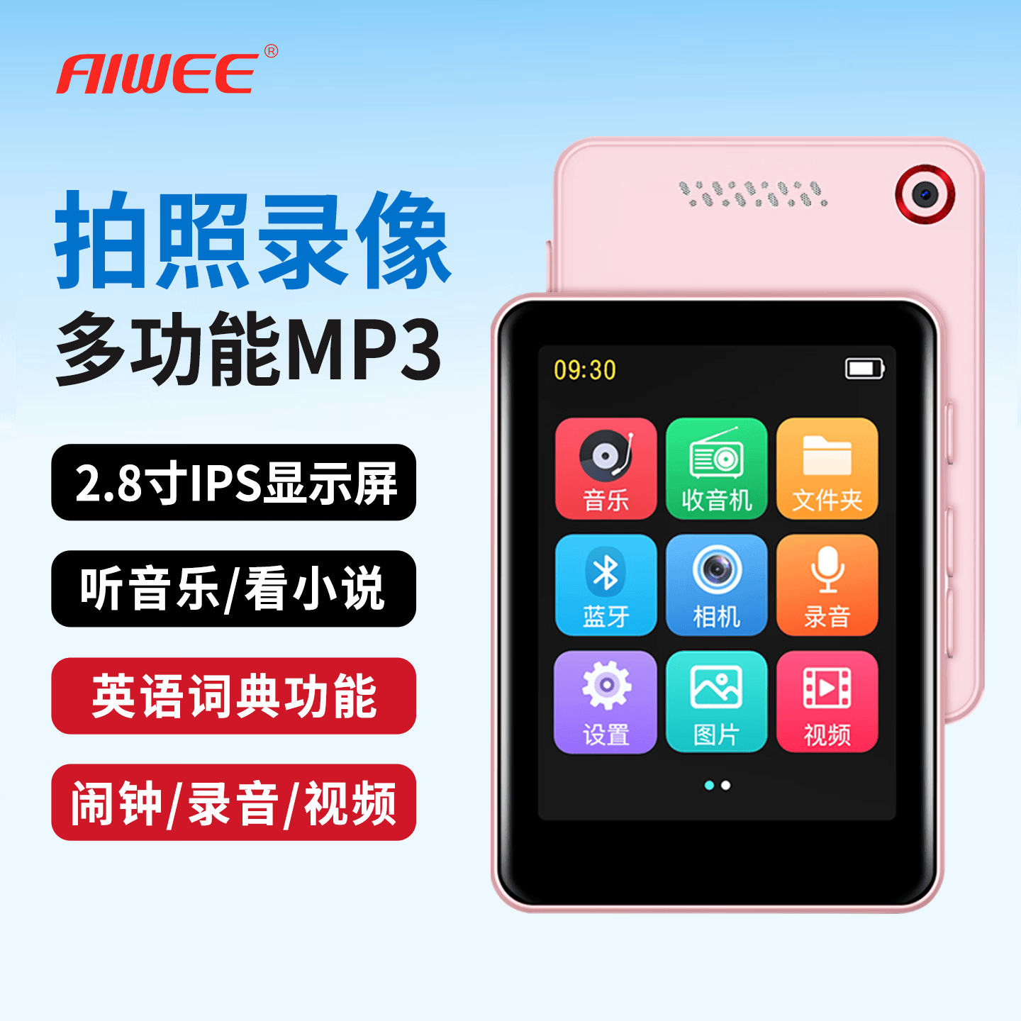 Aiweemp3/mp4蓝牙音乐播放器学生随身听无损电子书阅读器看小说视频触屏操作英语听力外放学习机全触屏 T280粉色 套餐一：主机+有线耳机+16GB内存卡+手机读卡器