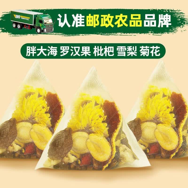 邮政农品胖大海罗汉果雪梨菊花枇杷茶嗓120g润养生花茶 胖大海罗汉果 120g*3盒