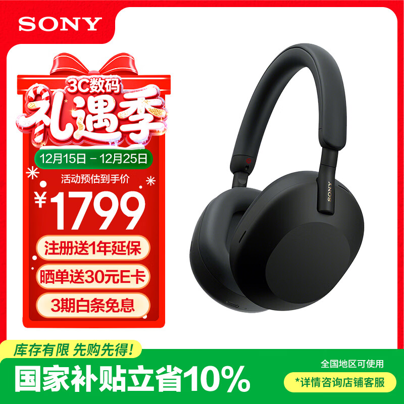 索尼（SONY）WH-1000XM5 头戴式无线耳机 蓝牙降噪耳机1000XM4升级款 网课游戏礼物送男女友学生 黑色