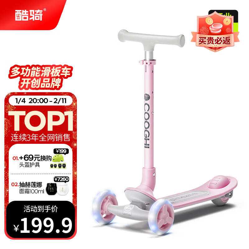酷骑（COOGHI）儿童滑板车2-10岁可折叠大童滑滑车三轮加宽更稳更安全Q1 【Q1-加宽加厚发光轮】樱霞粉
