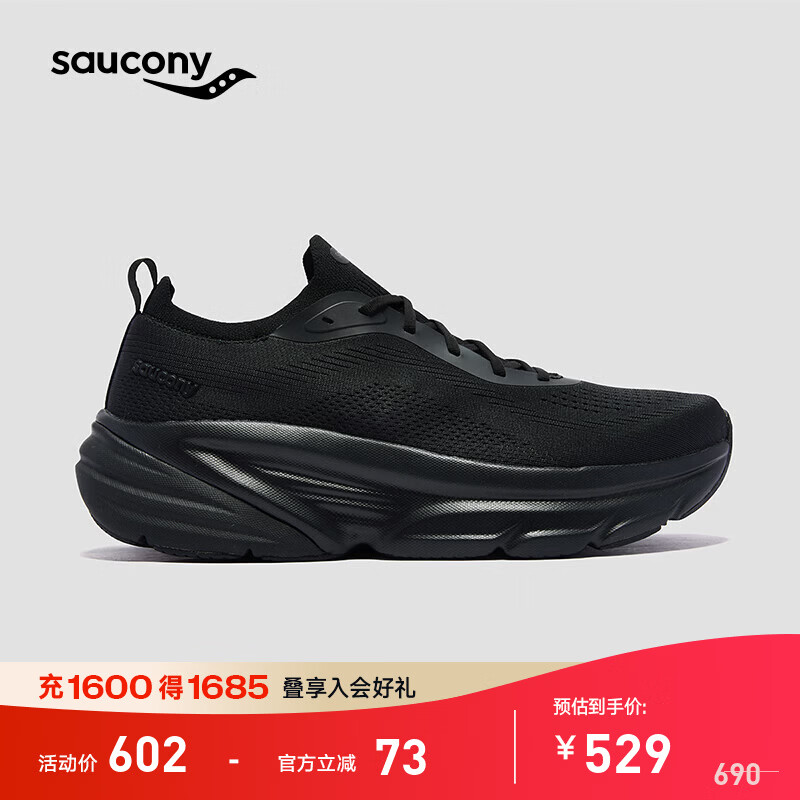 Saucony索康尼新款GUARD 2男女缓震支撑跑步鞋通勤舒适透气运动鞋 黑3【情侣款】 42.5