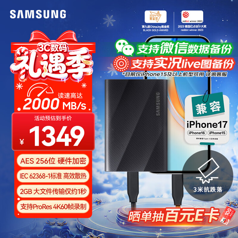 三星（SAMSUNG）1TB Type-c USB 3.2 移动固态硬盘（PSSD）T9 玄影黑 NVMe读速2000MB/s 手机直连笔记本外接 