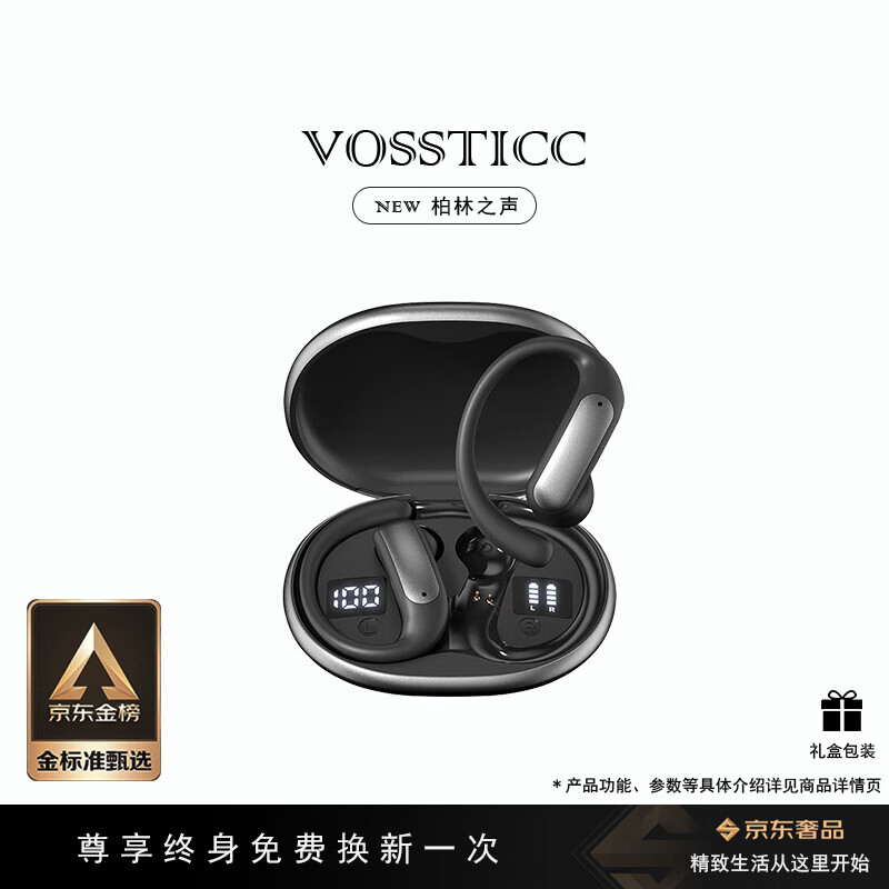 VOSSTICC柏林之声【店长推荐】不入耳开放式音频无线蓝牙运动耳机德国品牌挂耳式骨传导概念适配于苹果 黑色【NEW SEMI INEAR STYLE】