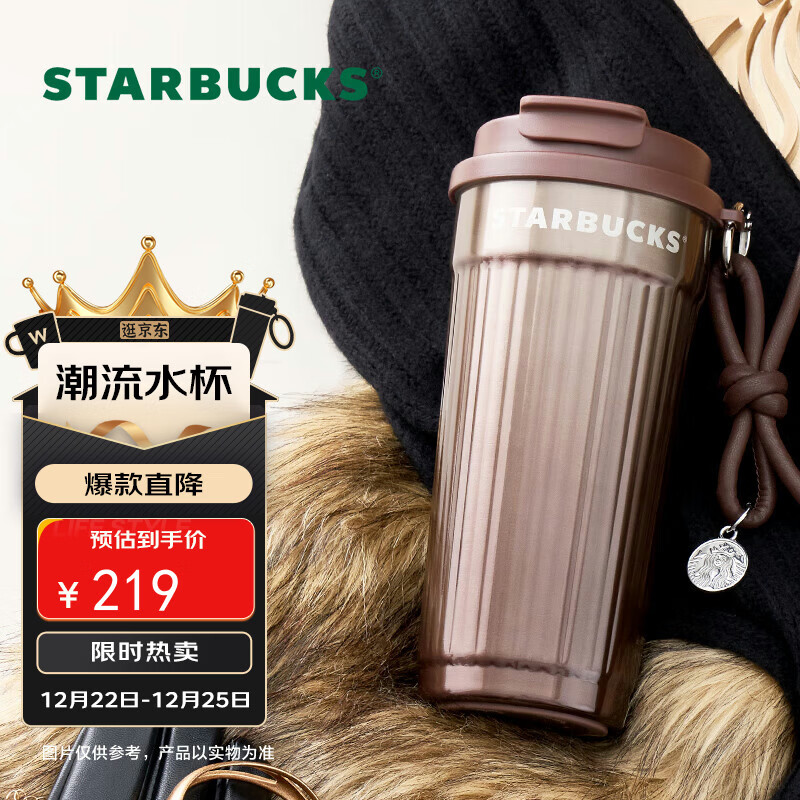 星巴克（Starbucks）棕金鎏光系列双饮口不锈钢桌面杯470ml水杯子保温杯父亲节礼物