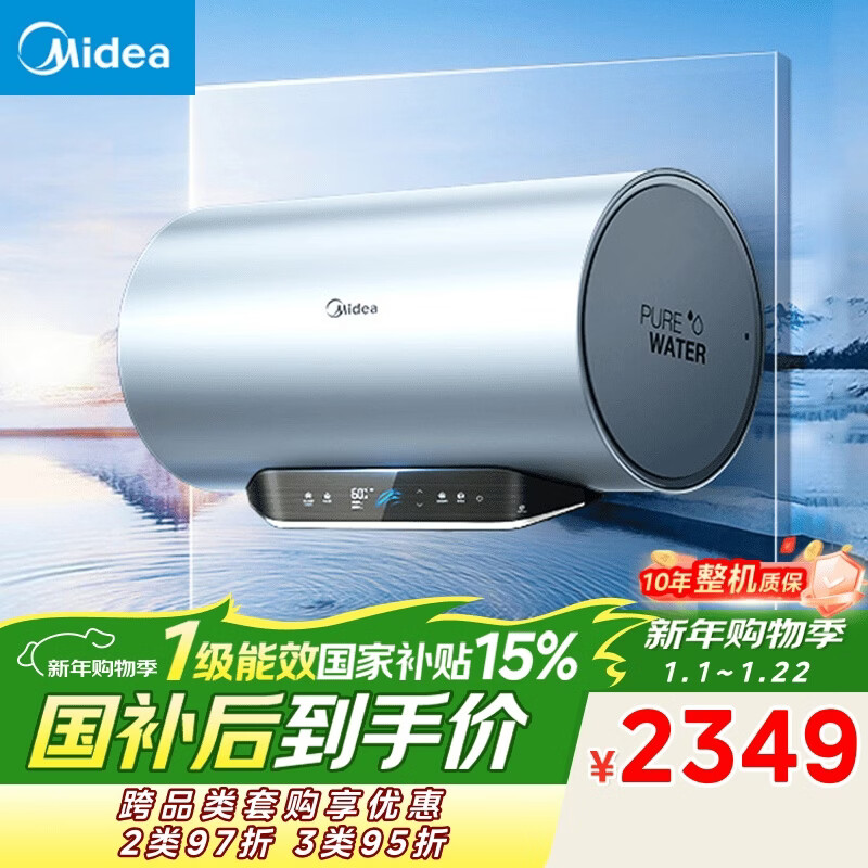 美的（Midea）TECH活水电热水器60升富锶养肤温泉浴免换镁棒3200W变频速热家用储水式以旧换新F6032-RW9(HE)