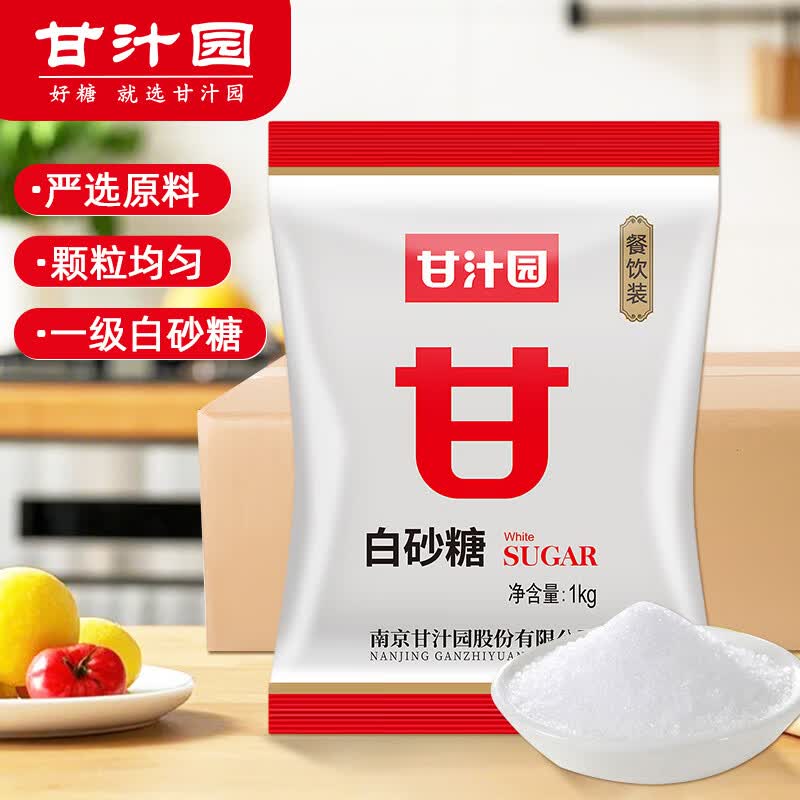 甘汁园 白糖 白砂糖1kg*20袋/箱装 家用烘焙原料 冲饮调味