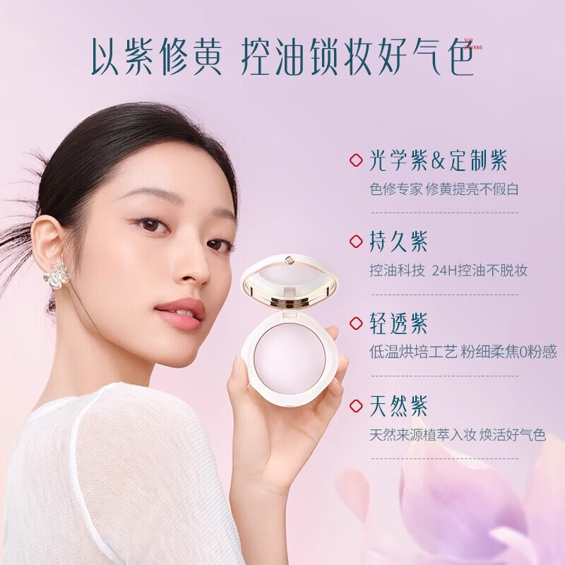 花西子紫云纱蜜粉饼玉养修黄提亮好气色升级版定妆持久控油哑光 花西子粉饼9g正装