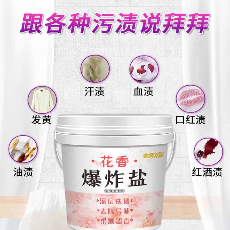 PISSA【现发】花香爆炸盐污渍彩色衣服漂白剂彩漂粉型斑洗衣粉 套餐二