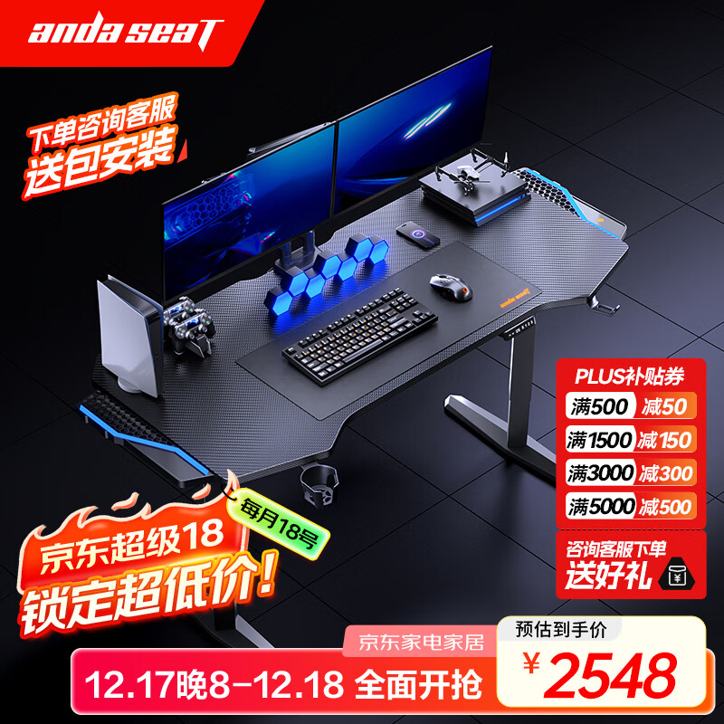 andaseaT安德斯特实木电竞桌电脑桌电动升降实木桌办公桌 巡航pro 1.6米