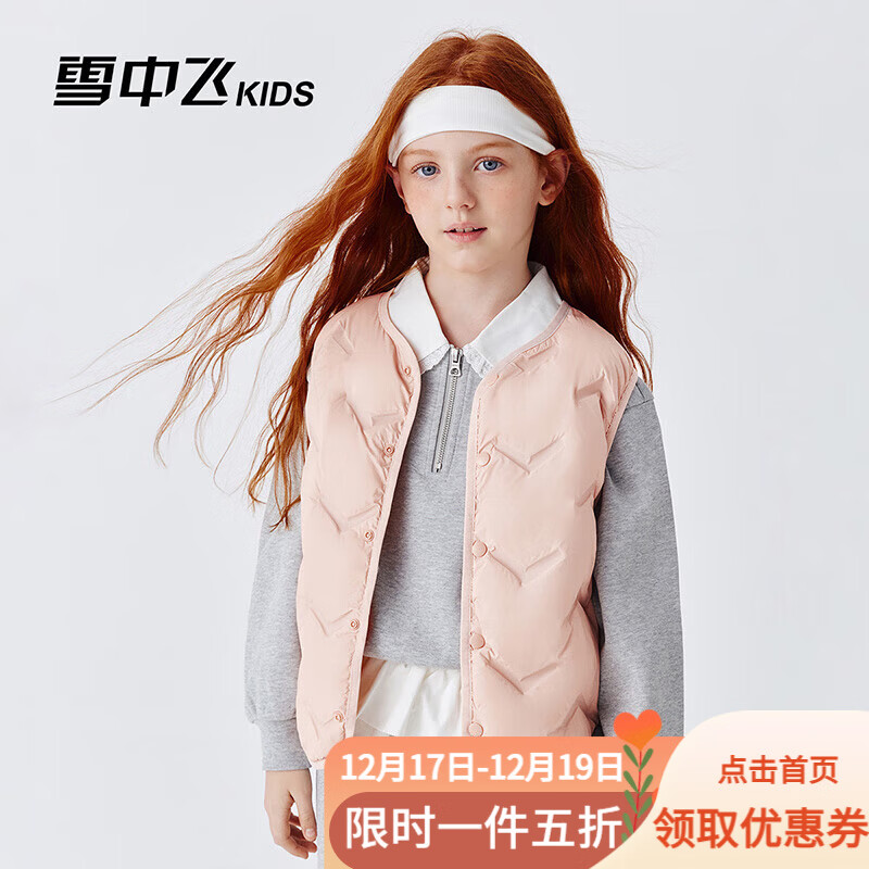 先领5折卷 59元 雪中飞 儿童轻薄羽绒马甲 - 线报酷
