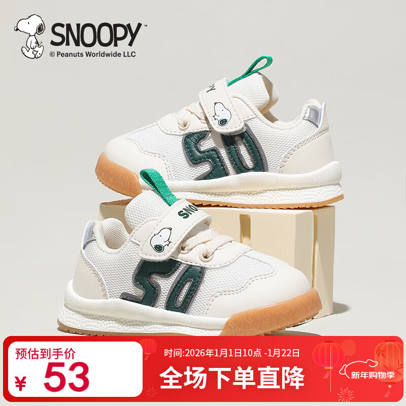 SNOOPY史努比童鞋儿童宝宝运动鞋男女童秋季软底学步机能鞋3827米绿22
