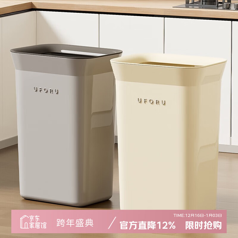 吱凡日本厨房垃圾桶大号大容量收纳2025新款专用客厅厨余储物家用高款 【奶油白无盖-35L】+垃圾袋60只