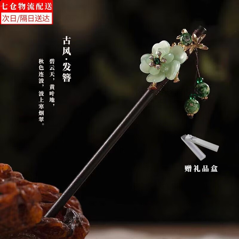 流苏步摇木簪子女古代盘发汉服配饰发钗挽发女友礼物 寒烟翠发簪 盒子