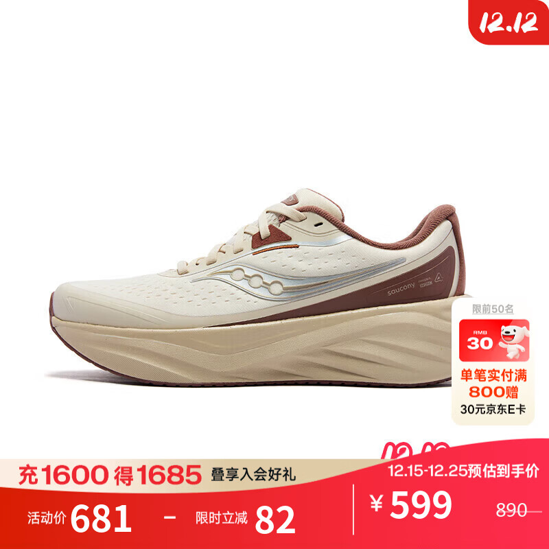 Saucony索康尼火鸟4RUNSHIELD防风防水缓震跑鞋 卡基褐-情侣 36
