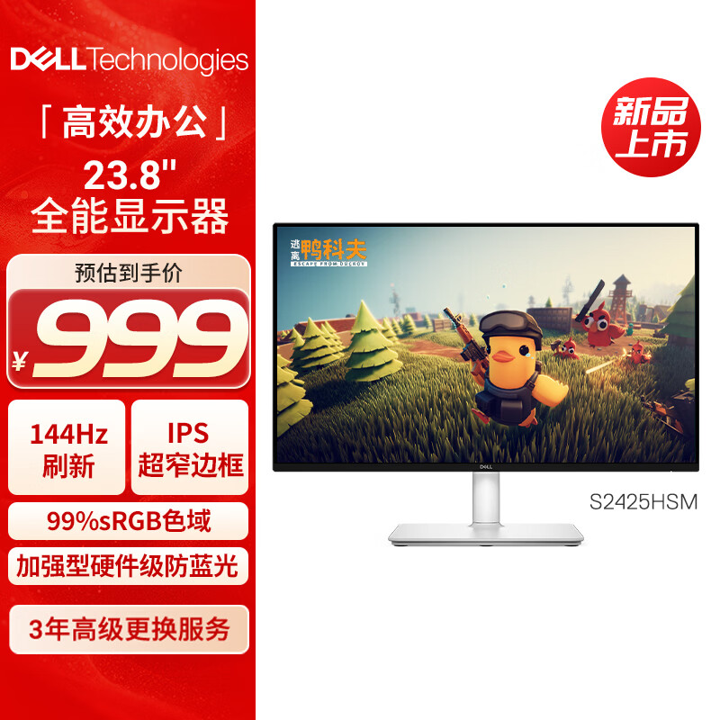 ������DELL��23.8Ӣ�� ���ð칫��ʾ�� FHD IPS�� 144Hz 99%sRGB Ӳ���������� �羺��Ϸ������ʾ�� S2425HSM 939Ԫ