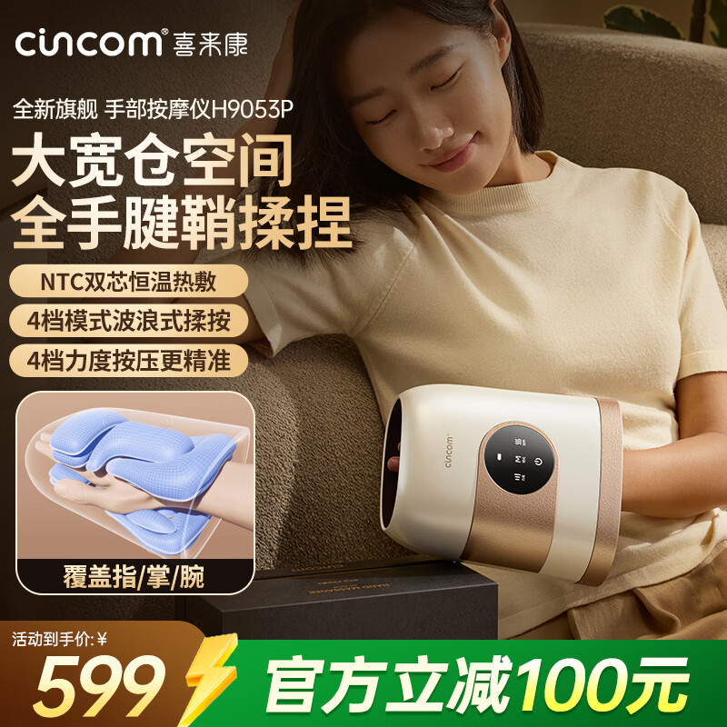喜来康手部按摩器手掌手腕手指关节腱鞘按摩仪热敷揉捏送长辈爸妈送男女友生日礼物母亲节礼物