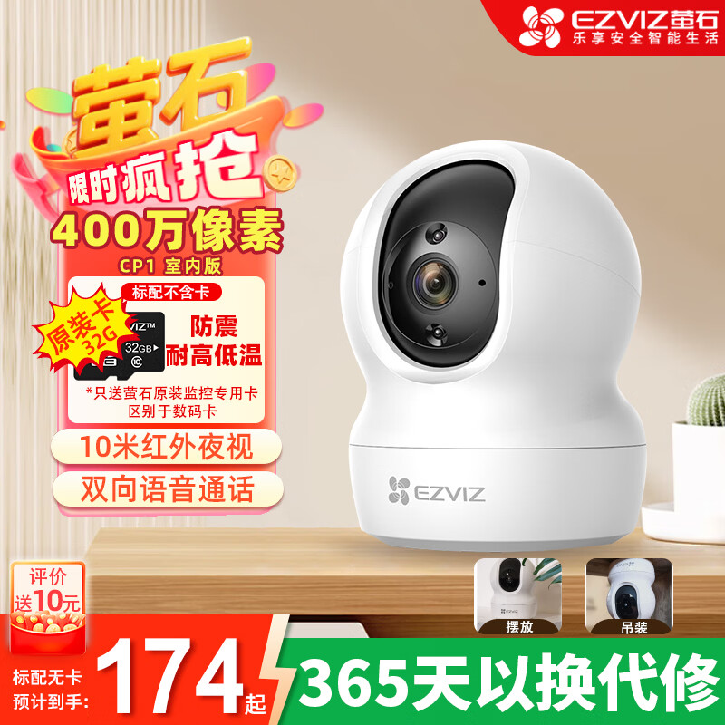 өʯCP1���������400������˫��̨�����������ͷ������ü����360�������Ǵ�ҹ������WiFi��� 129.4Ԫ