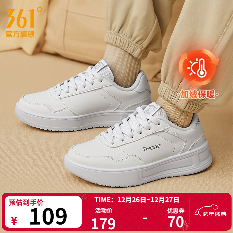 361°板鞋男鞋秋冬季新款青禾加绒保暖百搭经典小白鞋休闲运动鞋子男 361度白【新款短绒】 39