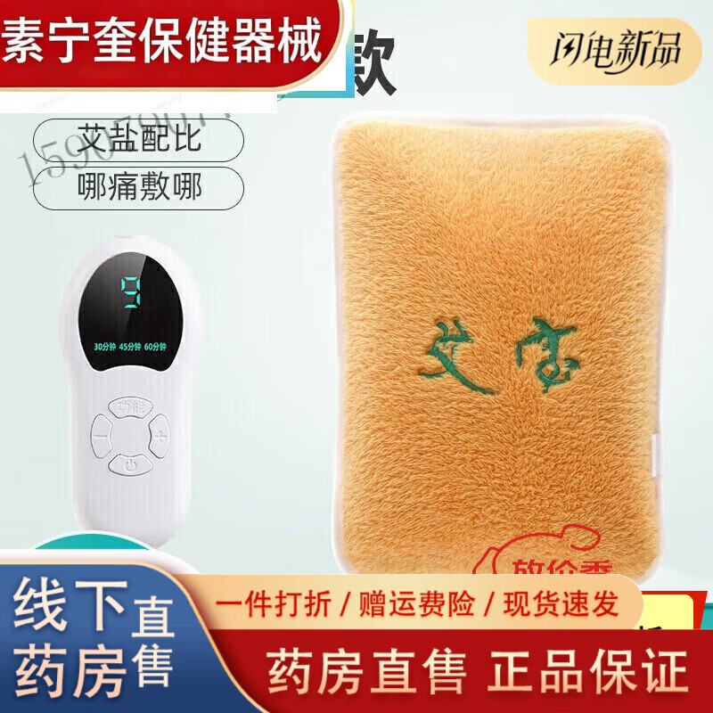 艾芯电加热艾宝盐袋粗盐热敷包艾灸包热敷袋艾草理疗家 经典款*艾盐包*手提袋