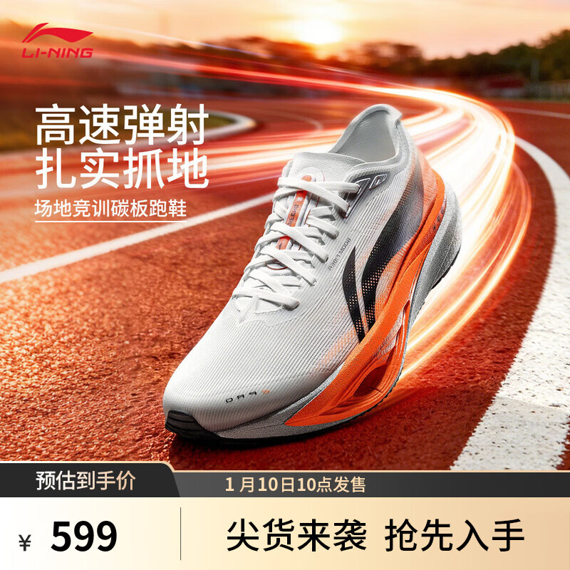 李宁追风2 PRO|碳板跑步鞋男女鞋减震回弹轻便透气百搭竞速运动鞋 白垩灰/荧光彤红-1 42