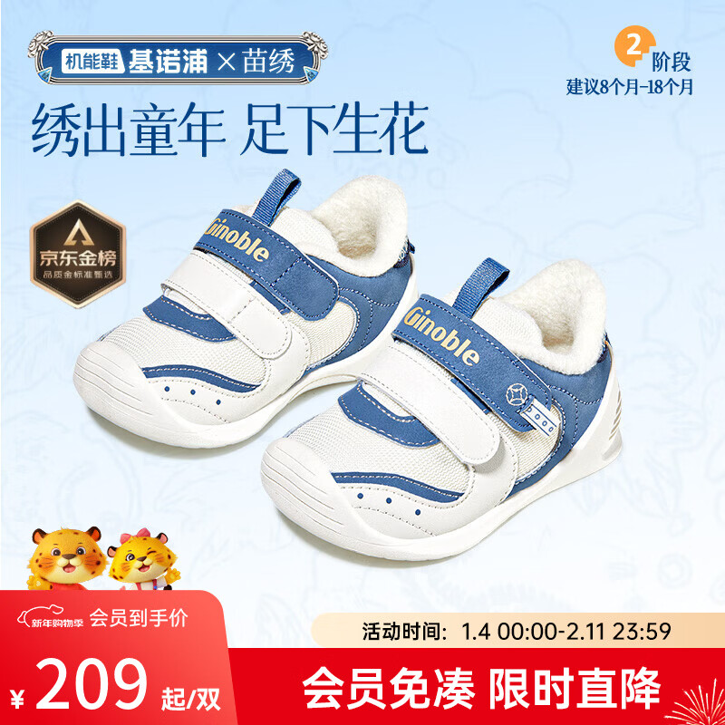 基诺浦婴儿学步鞋 冬季加绒保暖摇粒绒宝宝鞋子 男女儿童机能鞋GB2363 棉白/静港蓝 19.5 120mm 适合脚长116-124mm