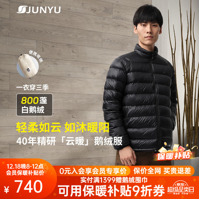 君羽户外羽绒服男800高蓬95白鹅绒轻便中厚保暖时尚立领鹅绒服D52081 黑色 L 推荐女106-115斤/男136-150斤