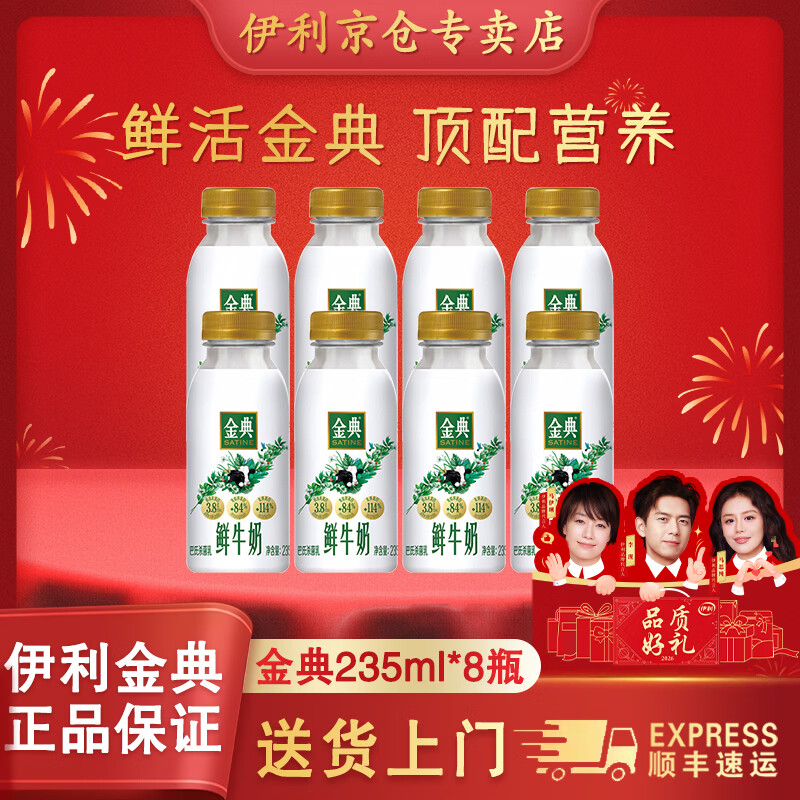 ���ڲ�������� ԭ��ȫ֬��ţ�� ƿװ ���´�ţ�� 8ƿ 235ml 39.6Ԫ