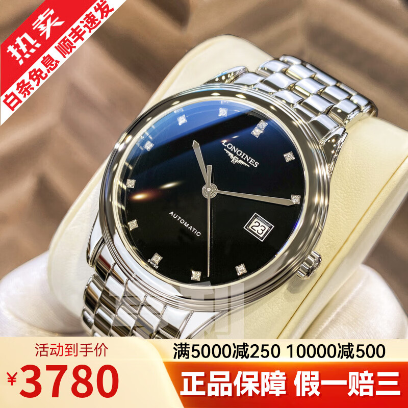 【二手99新】浪琴男表 军旗系列 瑞士奢侈品腕表世界名表 全自动机械手表男真钻瑞士原厂【送礼礼物】 【35.6盘】黑盘钢带 L4.774.4.57.6