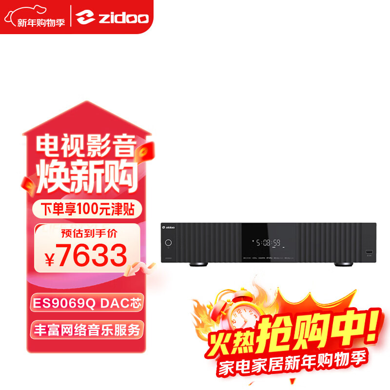 ֥�ţ�ZIDOO��UHD8000 / UHD5000Ӳ�̲�����4KHDR�ű��ӽ�������ⲥ�Ż�HIFI������DAC��������Ƶ������ UHD8000������ֱ����    6599.7Ԫ