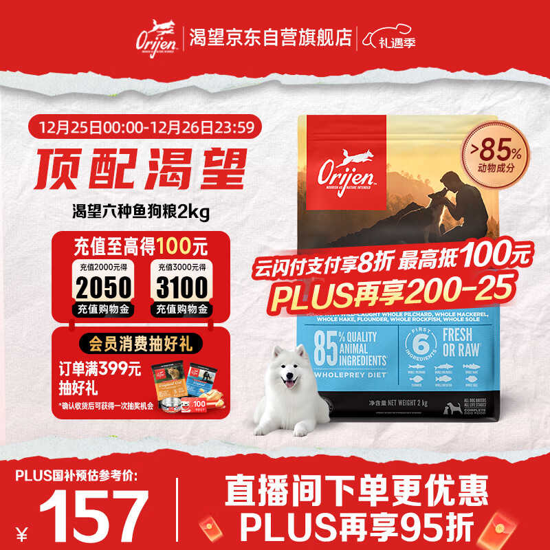 Orijen�������� ������ ��Ȯ��Ȯȫ��������ë����Ȯ��2kgЧ��26/4 214Ԫ