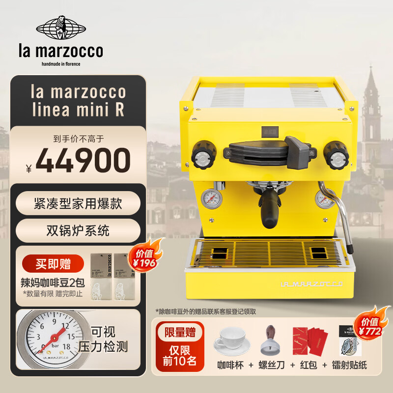 LA MARZOCCO辣妈lama咖啡机意式浓缩咖啡机全半自动家用小型办公室商用 原装意大利进口 Mini-R黄色 圣诞礼物