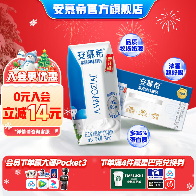 伊利安慕希希腊风味原味205g*10盒整箱酸奶常温早餐牛奶乳品礼品礼盒 原味205gx10盒x1箱11月产