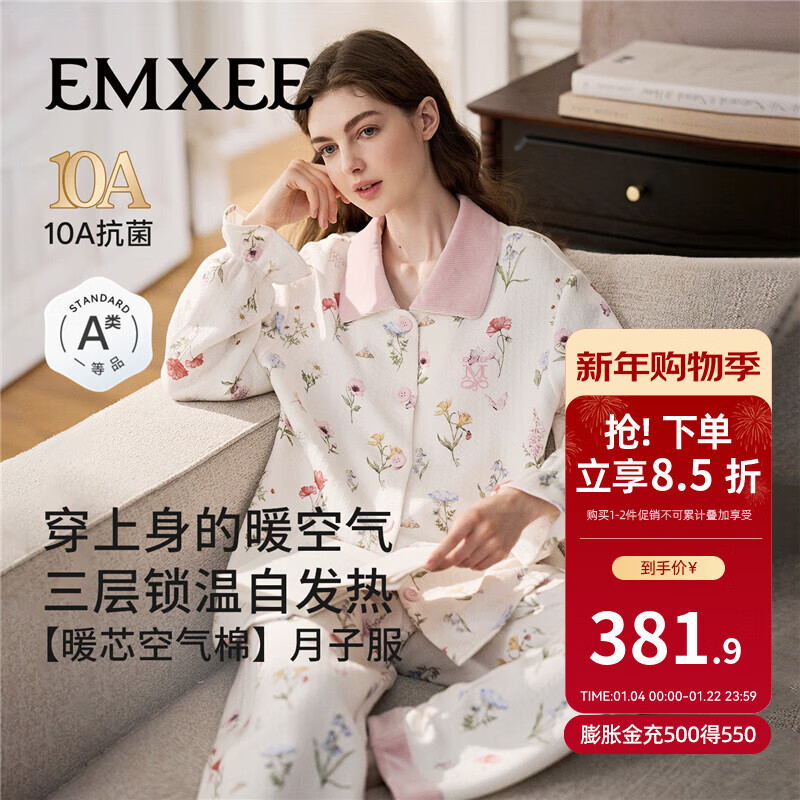 嫚熙（EMXEE）秋冬空气棉月子服孕妇哺乳保暖睡衣产妇产后夹棉家居服套装 山茶物语 XL(适穿140-165斤)